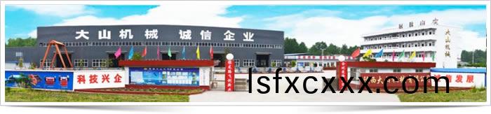  陝西大山機械有限公司